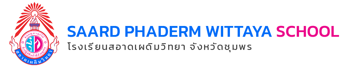 โรงเรียนสอาดเผดิมวิทยา | Saard Phaderm Wittaya School