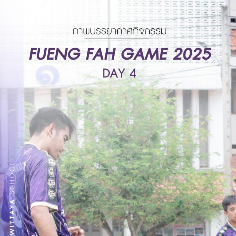 ภาพบรรยากาศกิจกรรมเฟื่องฟ้าเกม 2568 Day4