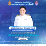 ขอแสดงความยินดีกับ นายอิสมาแอล  พิทักษ์ลาวัลย์ รางวัลผลงานและเเลกเปลี่ยนเรียนรู้การใช้หลักสูตรปัญญาประดิษฐ์ในชั้นเรียน  ระดับเขตพื้นที่การศึกษา