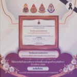 โรงเรียนสอาดเผดิมวิทยา ได้รับรางวัลเป็นสถานศึกษาการขับเคลื่อนหลักสูตรต้านทุจริตศึกษา ปีการศึกษา 2568 ระดับดีเด่น จาก สำนักงานคณะกรรมการป้องกันและปราบปรามทุจริตแห่งชาติ